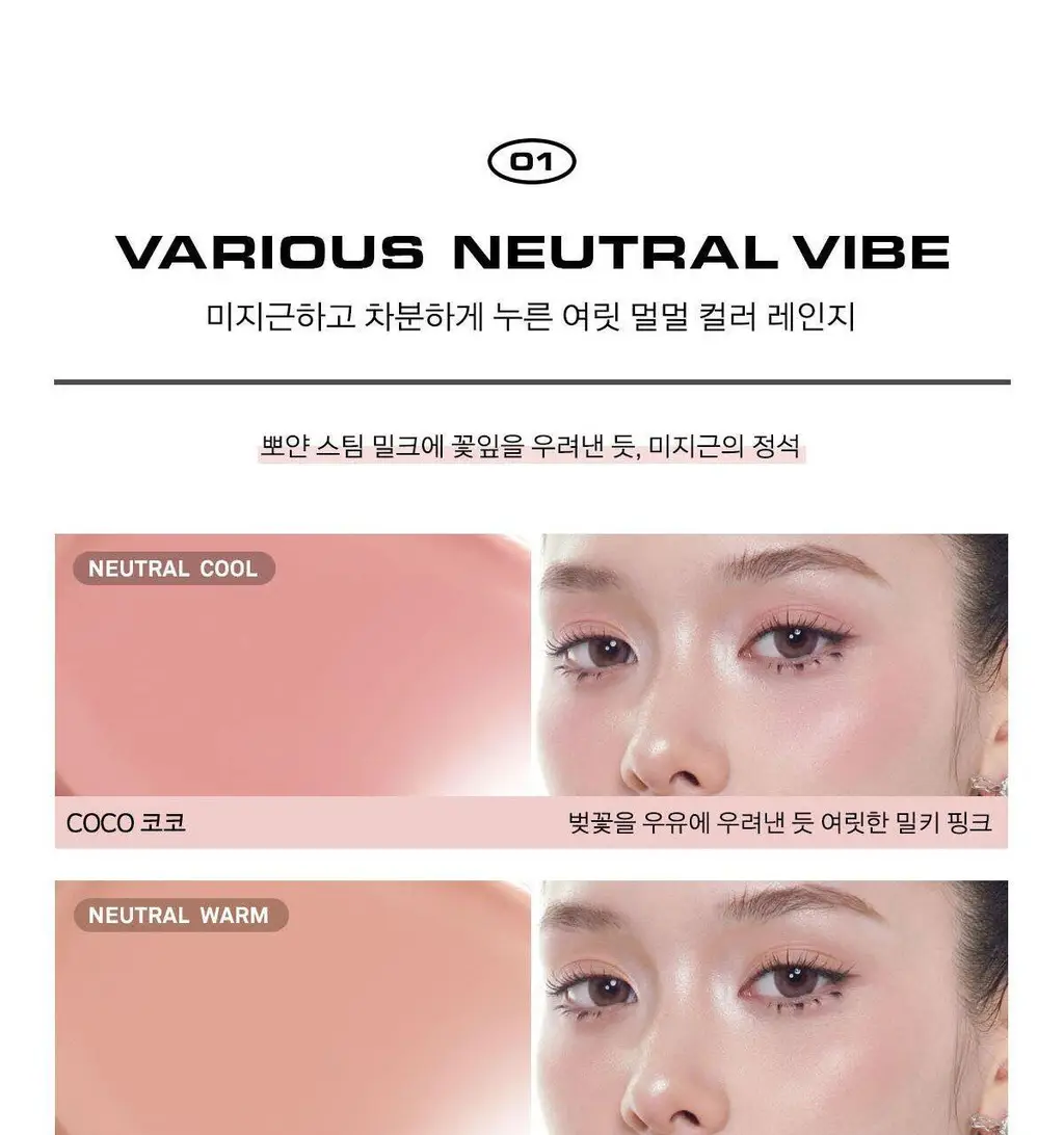[베이스 착붙/속광치크] 네이밍 블러리 치크밤 4colors 상세페이지 7